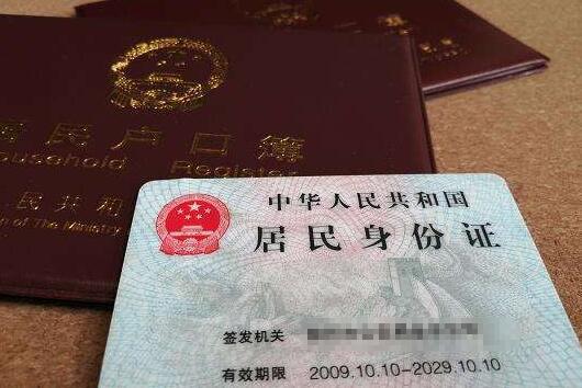 户口迁移证，中国户籍制度的桥梁与挑战