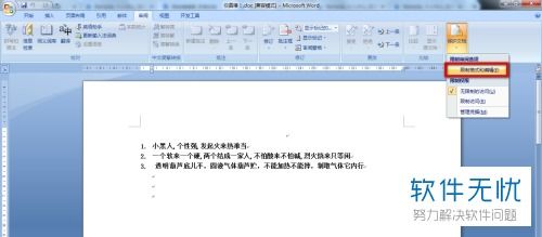 法律知识库一问一答，Word文档中的法律问题解答