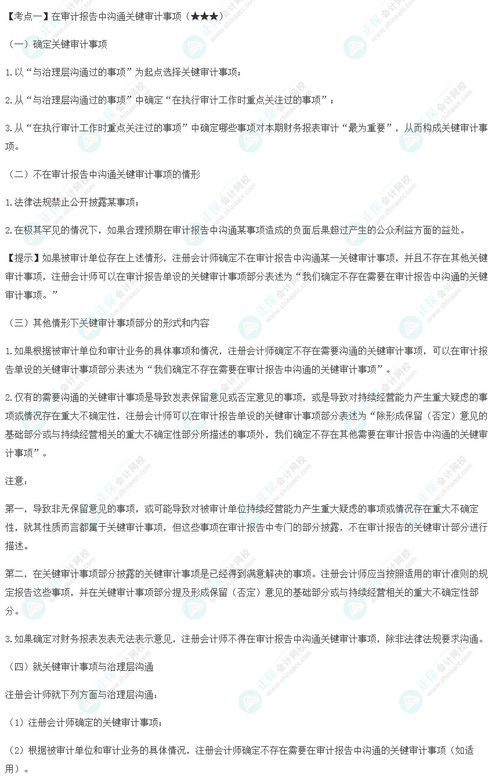 深入解析所得税审计，关键点、流程与合规策略