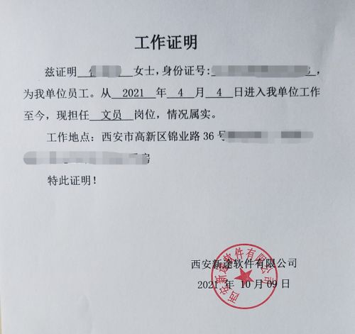 如何正确开具单位工作证明，指南与实例