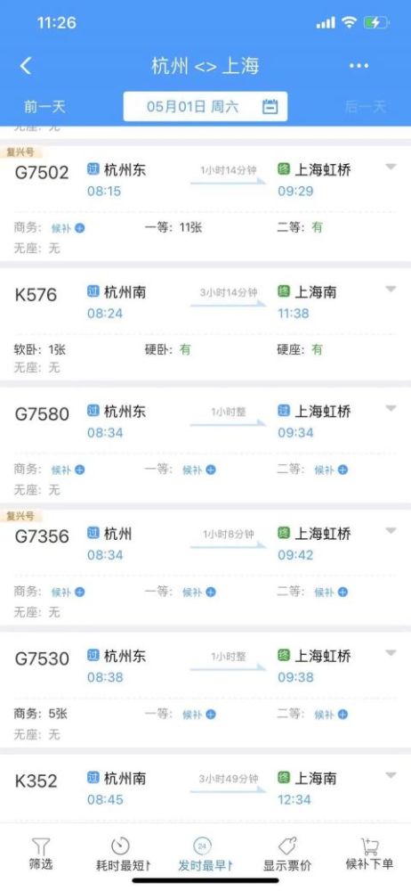 火车票预订指南，提前规划，轻松出行