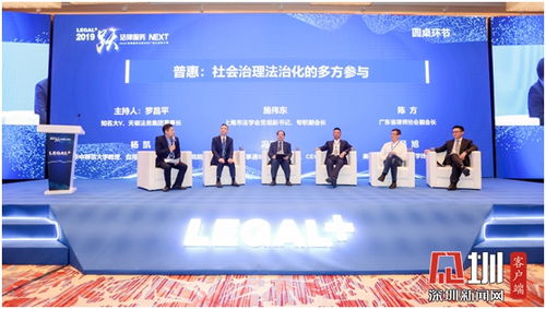 智慧法治专业，探索法律与科技的融合之道