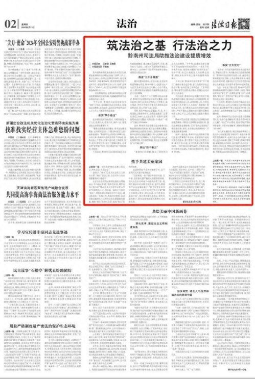 智慧法治，C刊级别的学术影响力与实践价值