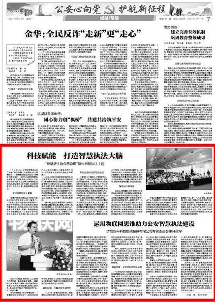 智慧法治集刊，探索法律与科技的融合之道