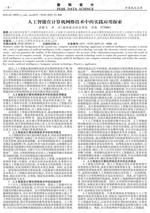 法律智慧的光辉，探索法律实践中的应用实例