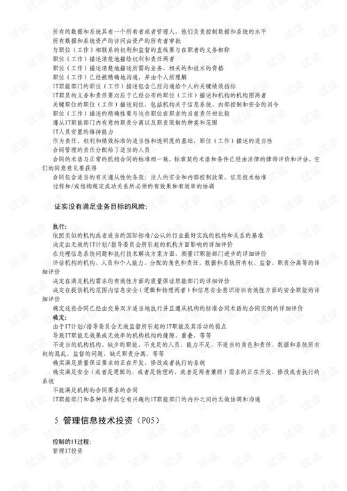 审计报告格式，专业指南与实例分析