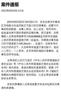 南京杀人案件剖析，犯罪心理学与社会影响