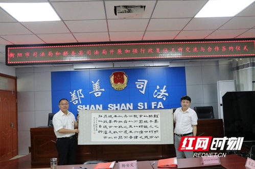 衡阳市司法局，法治建设的先锋与桥梁