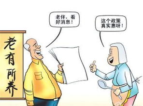 杭州养老保险，保障未来，享受金色晚年