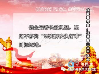 法律警钟长鸣，维护社会正义的不竭动力