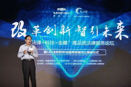 智慧法务系统集团调研会，探索法律科技的未来