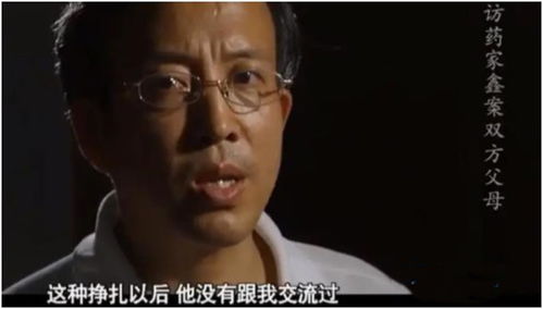 药家鑫之父，一个父亲的悲剧与反思