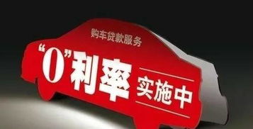 驾驭梦想，一贷即发，贷款购车全攻略