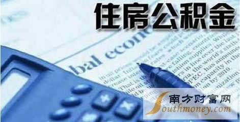 轻松掌握，辞职后如何提取公积金