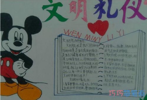 初中生的法律小天地，打造简单漂亮的法律知识手抄报