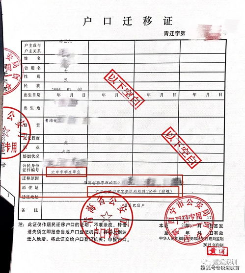 毕业生户口迁移全攻略，政策解读与实操指南