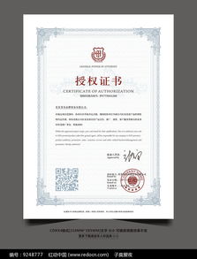 掌握代理授权书范本，保护您的权益与简化流程