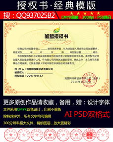 掌握代理授权书范本，保护您的权益与简化流程