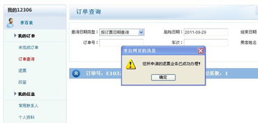 火车票退票流程全解析，退票后资金多久能到账？