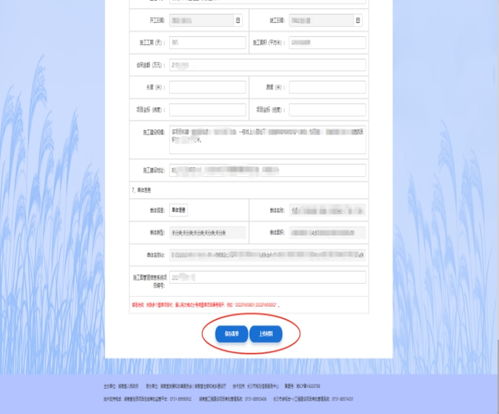 施工许可证申请全攻略，从准备到提交的详细指南