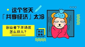 滴滴美团失信风波，信任危机下的共享经济何去何从？