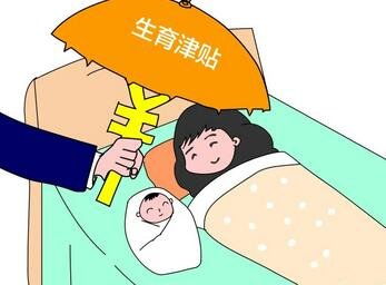 生育津贴与产假工资，全面解析与权益保障