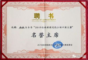 出境领队证，开启全球旅行的金钥匙