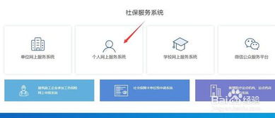 深圳社保查询网，您的个人福利管家