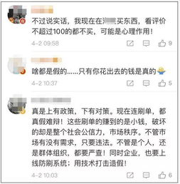 网购差评风波，当消费者权益遇上网络威胁