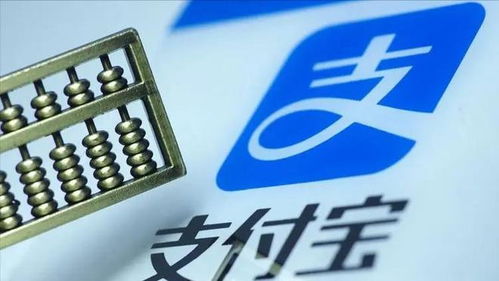 支付宝被查，互联网金融监管的深入与用户权益的保护