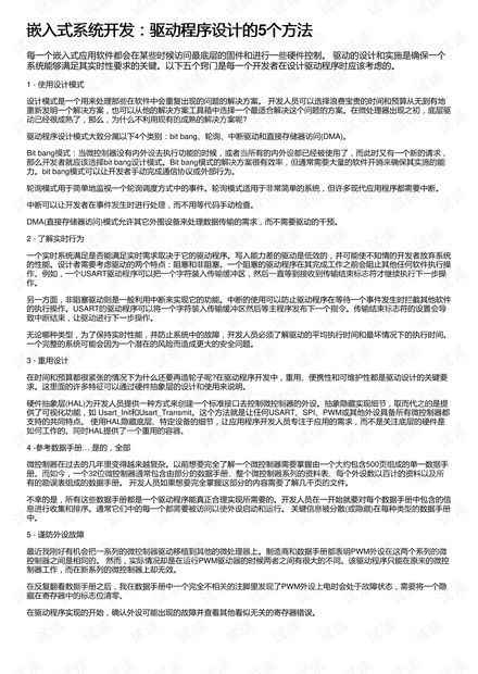 深入了解强制执行申请，程序、策略与实用指南