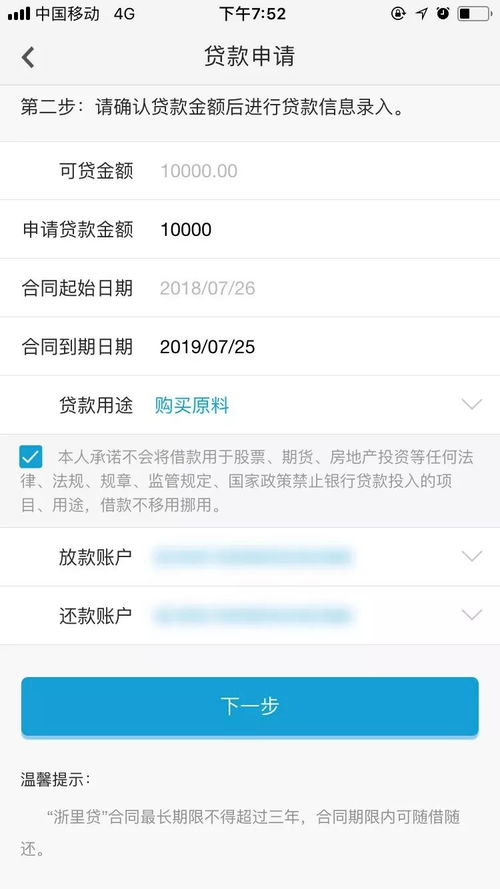 二手房贷款全攻略，从申请到放款，每一步都清晰明了