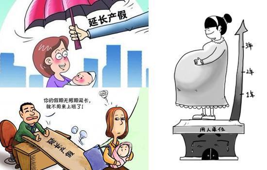 产假期间的挑战，当公司解散成为现实