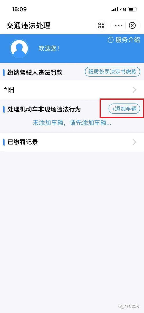 郑州车辆违章查询，简单步骤与实用技巧