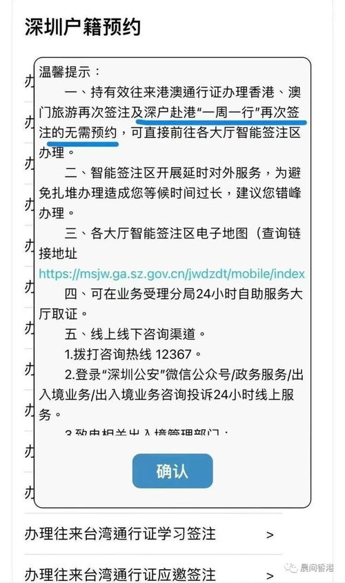 广东省居住证申请全攻略，流程、材料、注意事项一文通