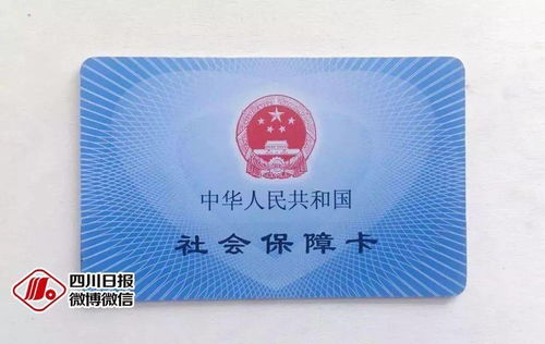 社保卡，你的生活小助手—办理指南