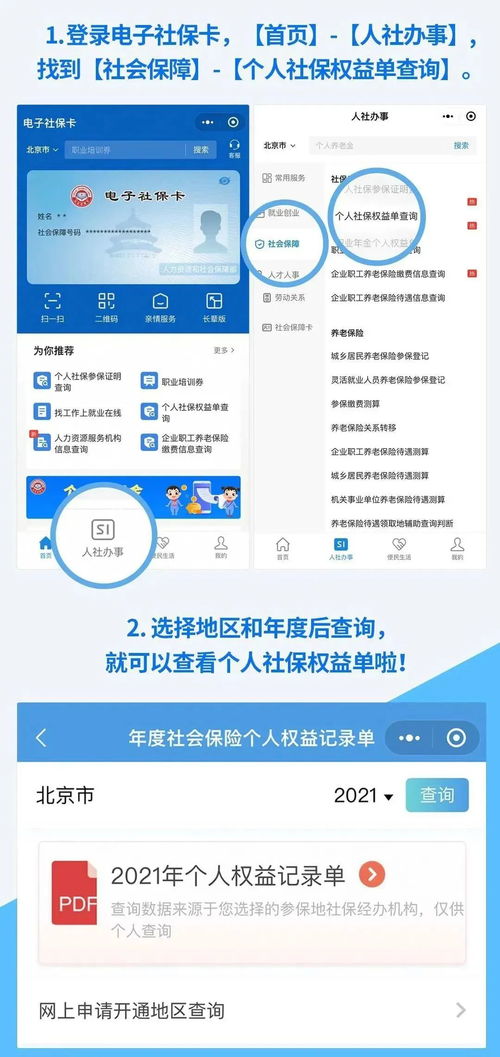 保障未来，城镇居民养老保险计算指南