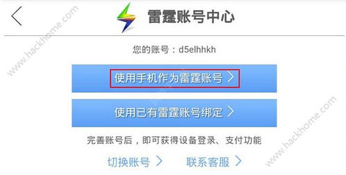 解密秘乐魔方实名认证，安全性分析与用户指南