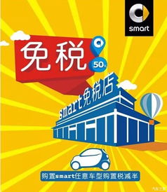 省钱大作战，购置税优惠的奥秘与攻略
