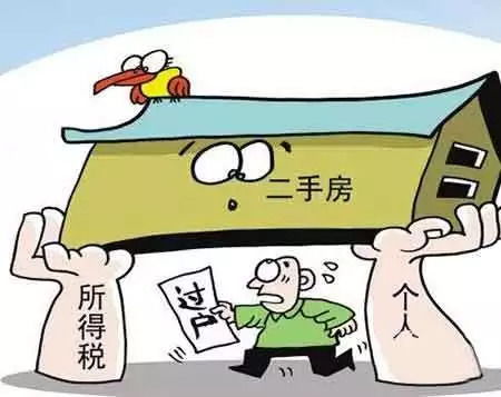 购买二手房注意事项，避免陷阱，实现您的家梦想