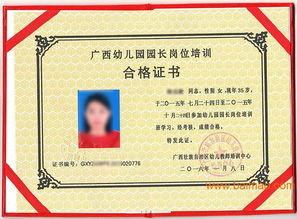 深入理解教育培训资质办理，步骤、要求与实用建议