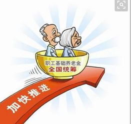 城镇职工基本养老保险，保障未来，构筑安全网