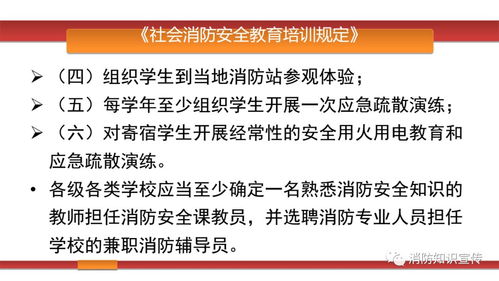 消防法规定，保障生命财产安全的法律盾牌
