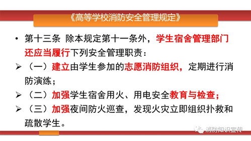 消防法规定，保障生命财产安全的法律盾牌