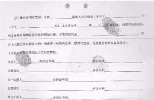 揭秘11万借据变白纸，如何防范借条变空白的风险