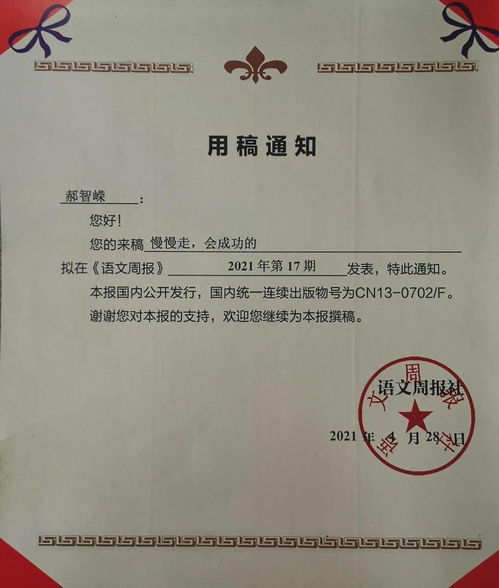 中标喜讯，揭秘工程中标通知书背后的故事