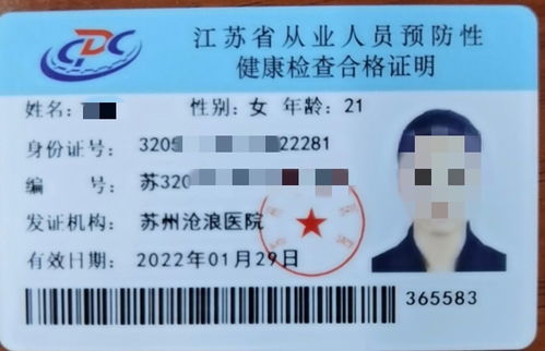 全面了解，办理健康证时需要进行的检查项目及流程