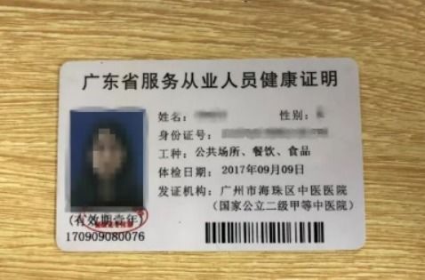 全面了解，办理健康证时需要进行的检查项目及流程