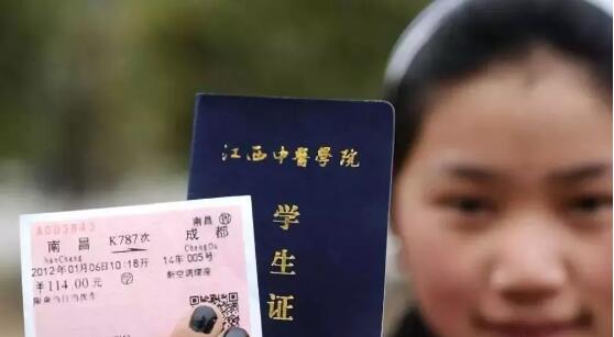 学生证购买火车票优惠，时间窗口与攻略全解析