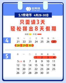 五一假期安排指南，如何撰写完美的放假通知